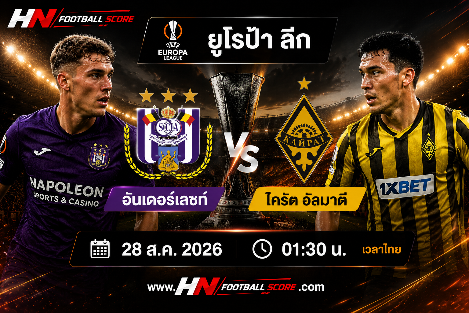 วิเคราะห์บอลวันนี้ อันเดอร์เลชท์ พบ ไครัต อัลมาตี้ 28 ส.ค. 2026